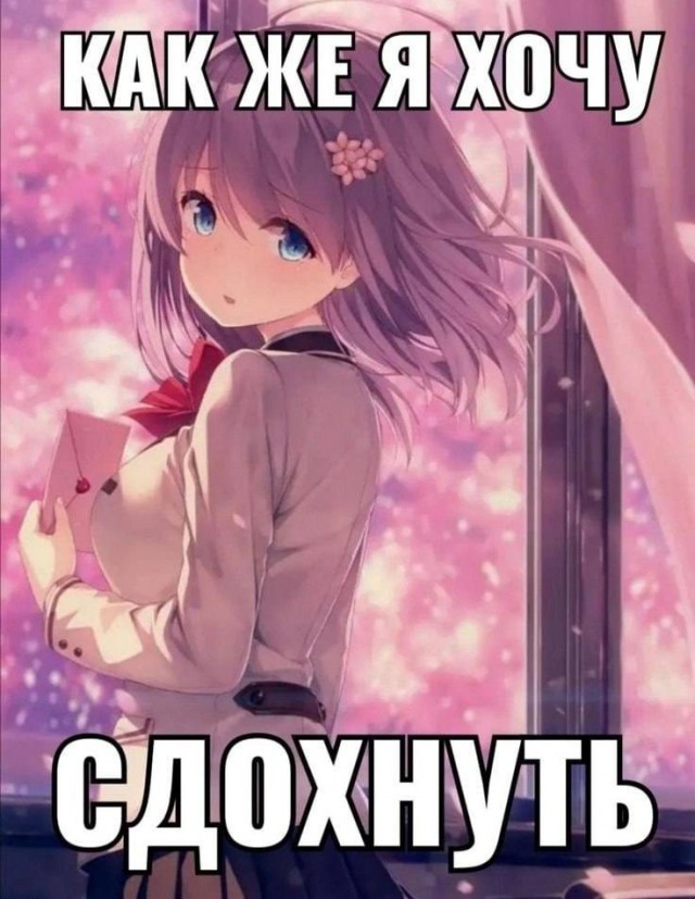 Немного мемчиков. Для взрослых. Часть 23