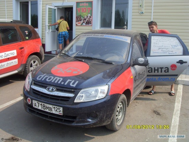 К Тихому Океану на мотоцикле - 2012