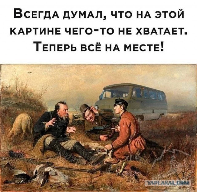 Было/стало