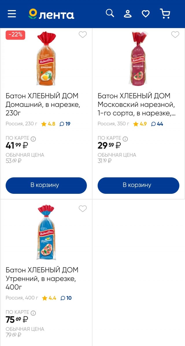 Треть россиян признались, что экономят на еде