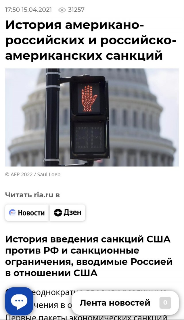 Санкции, санкции...