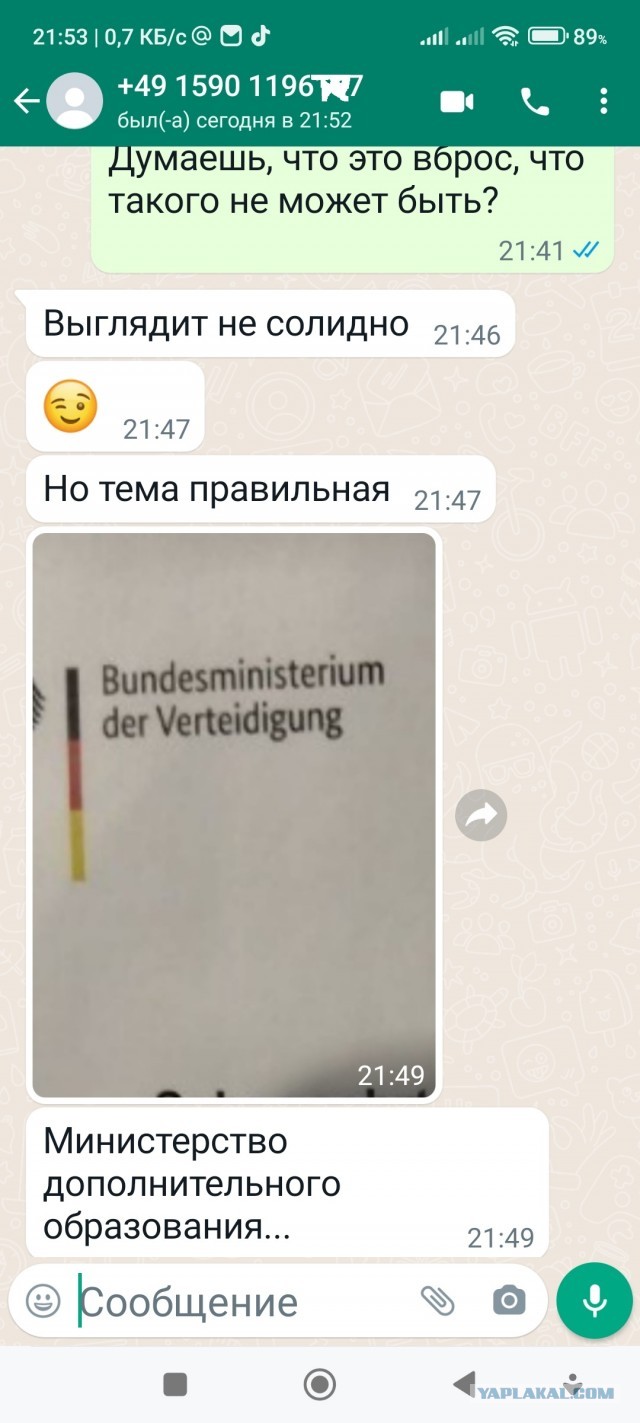 Немцы что-то знают.
