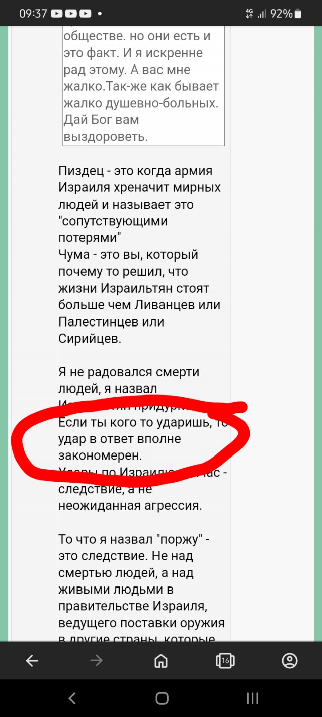 Север Израиля подвергся ракетному обстрелу со стороны Ливана. Израиль открыл ответный огонь