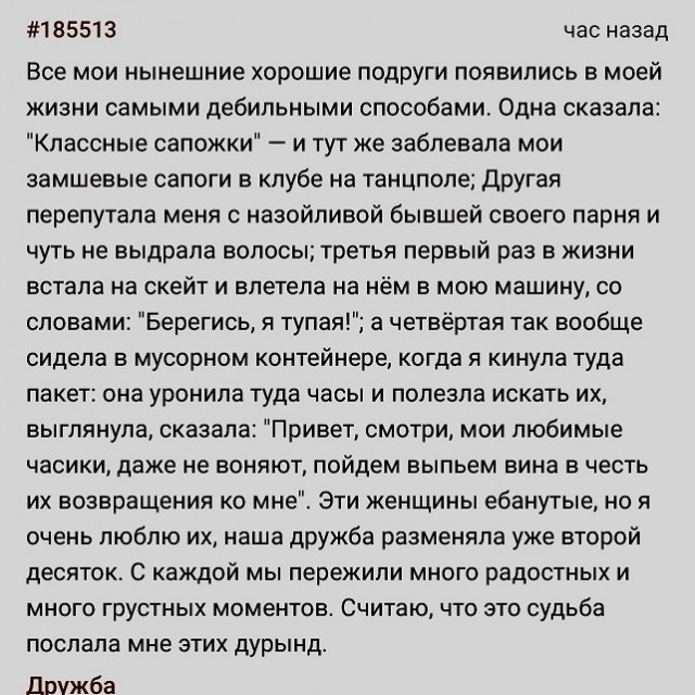 Победная поступь идиотизма по планете – том 12
