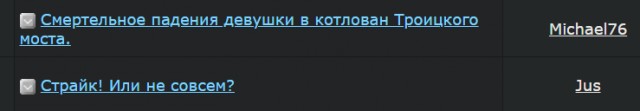 Смертельное падения девушки в котлован Троицкого моста