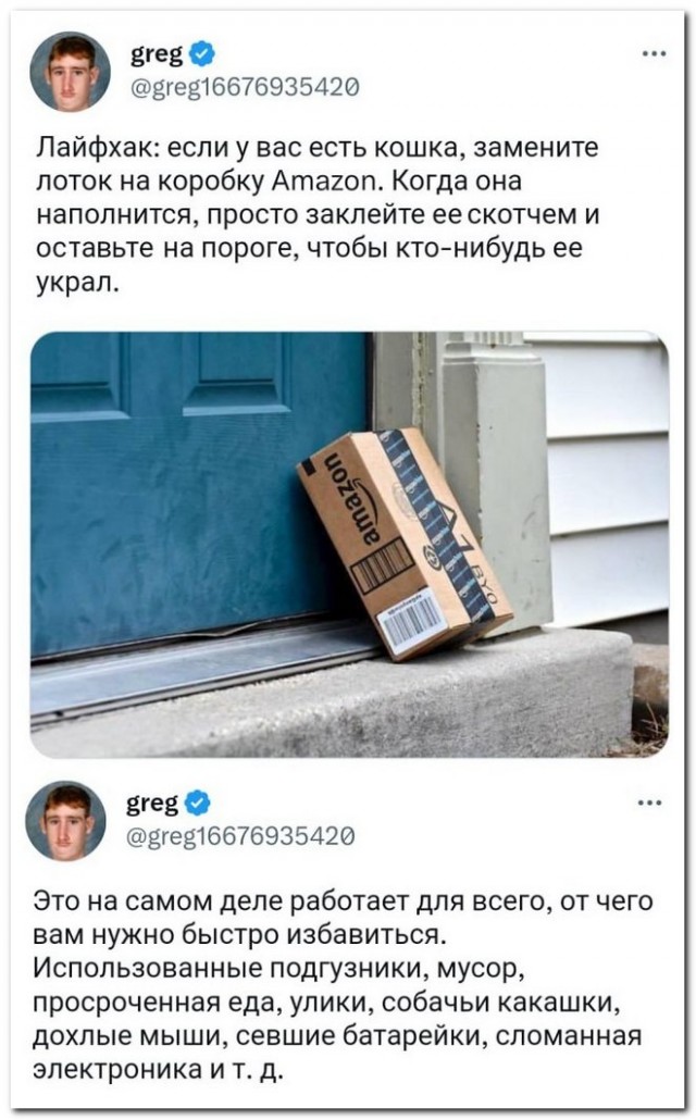 Забавные комментарии из социальных сетей (29.05.23)