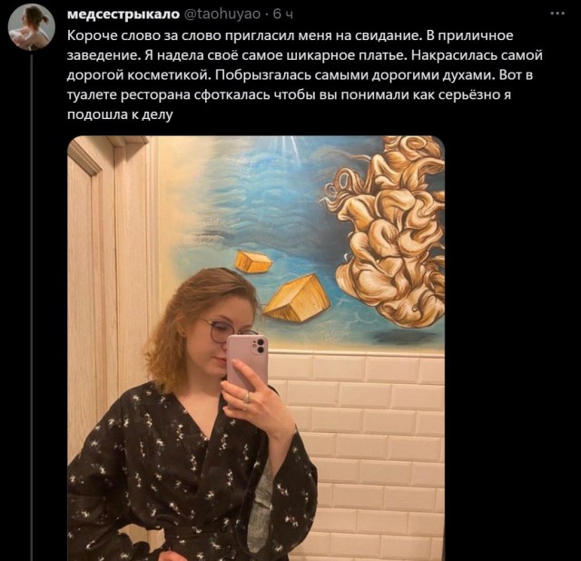 Девушка рассказала о неудачном свидании с айтишником с тиндера