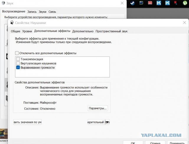 Если на компе тихий голос и громкие звуки в кино