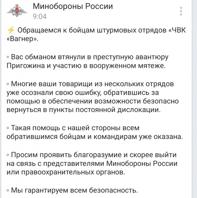 ❗️В 9 часов утра (МСК) ожидается обращение В. Путина