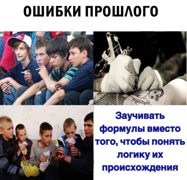 Отмена деградации ІІІ. Околонаучные картинки