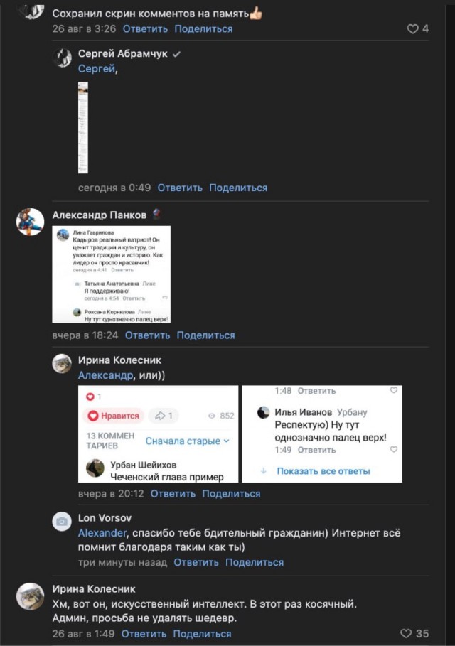 «Почему у женщин нет кадыка?»