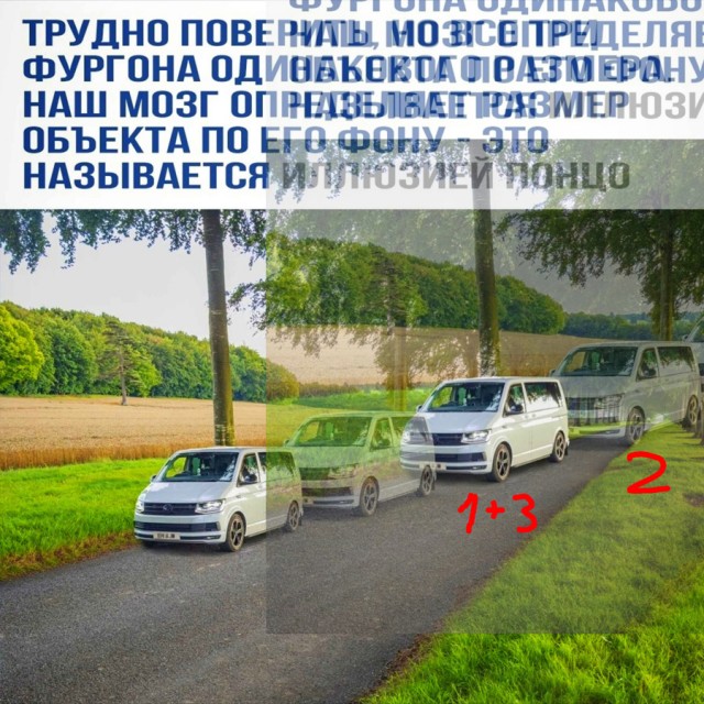 Иллюзия