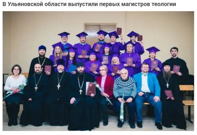 Занимательная теология-6