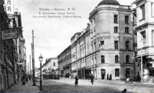 Москва дореволюционная