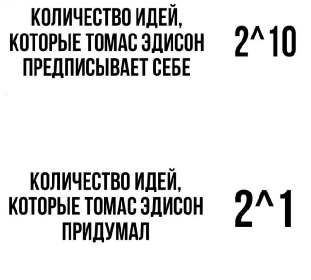 Отмена деградации VI. Околонаучные картинки