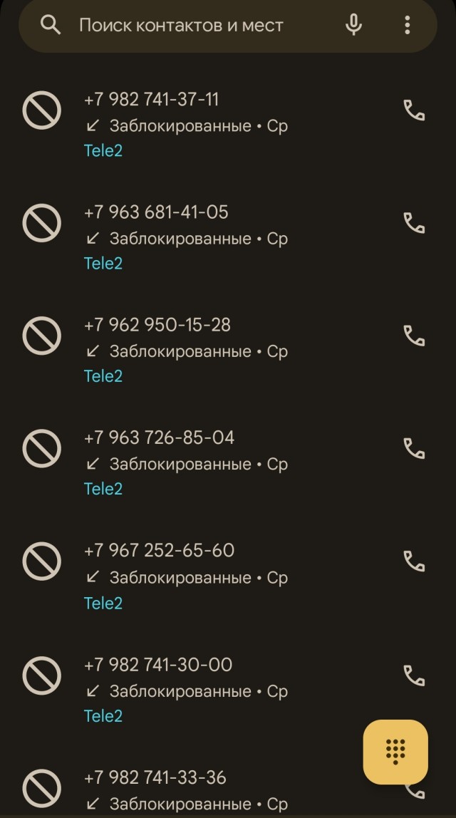 И снова мошенники! +79385431397