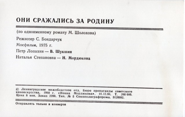 Виражи судьбы Ноны Мордюковой