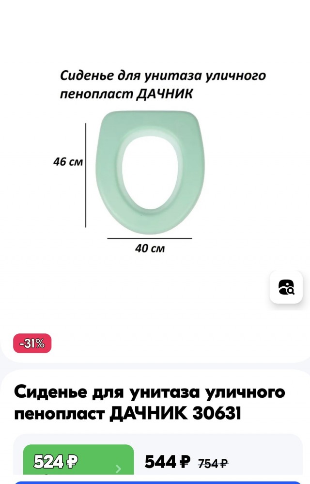 Медведев: необходимо «изничтожить стыдобу» со школьными туалетами на улице