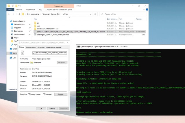 Как скачать Windows 11 без говна и встроенных приложений