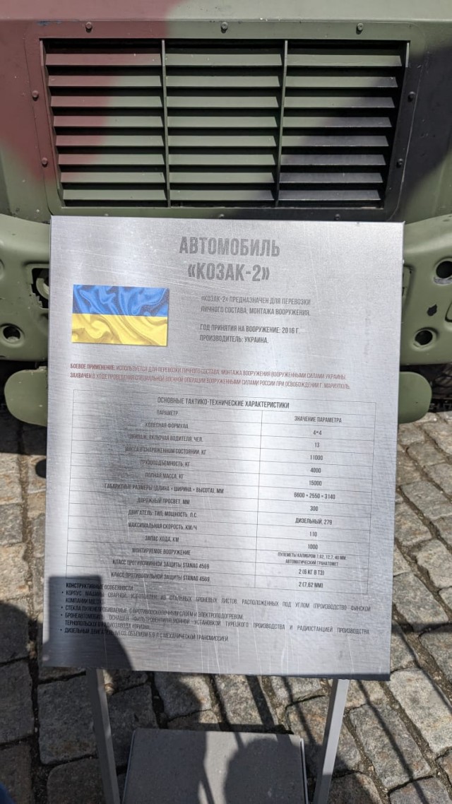 Выставка трофейной техники на Поклонке