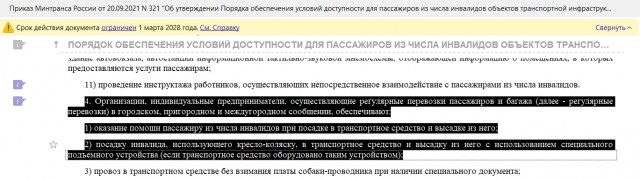 У меня в обязанности это не входит! - Не входит, да? Вам не стыдно?"