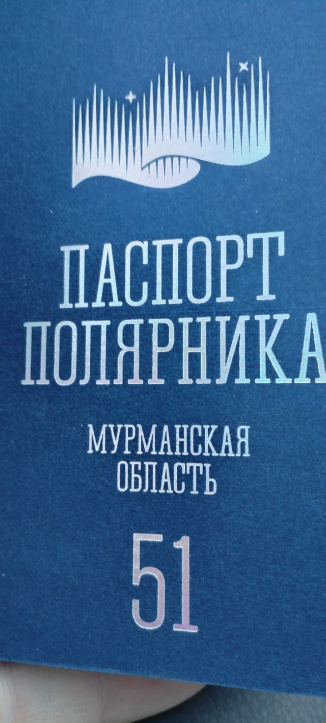 Галопом по… Териберке