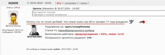Elektrik38, не наёпуй ближнего своего