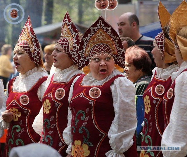 Не фальшивь!