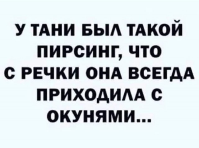 Весёлый полтишок 27.09.24