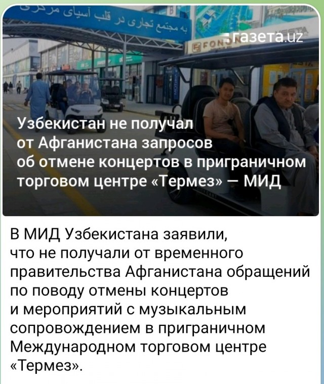 Движение Талибан потребовало запретить исполнение и воспроизведение музыки на территории торгового центра