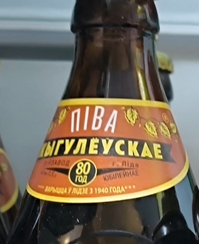 Опрос касаемо пива
