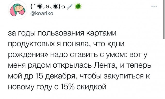 Нуштош 13.12.2024