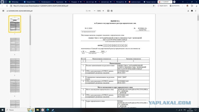 На Донецком металлургическом заводе заработал модернизированный прокатный стан