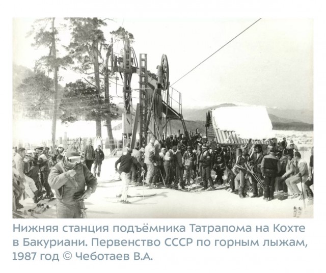 Лыжи в СССР