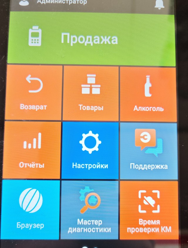 Касса Эватор настройка Егаис, Честный знак.