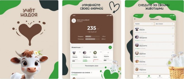 Российский банк обошёл санкции и замаскировался под приложение для доярок. В AppStore заметили сервис «Учёт надоя»