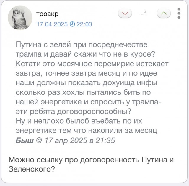 Сколько еще времени есть у Путина, чтобы ответить на ваше предложение о прекращении огня?