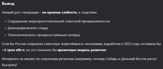 Реальное положение дел с российской энергетикой. Сухие цифры