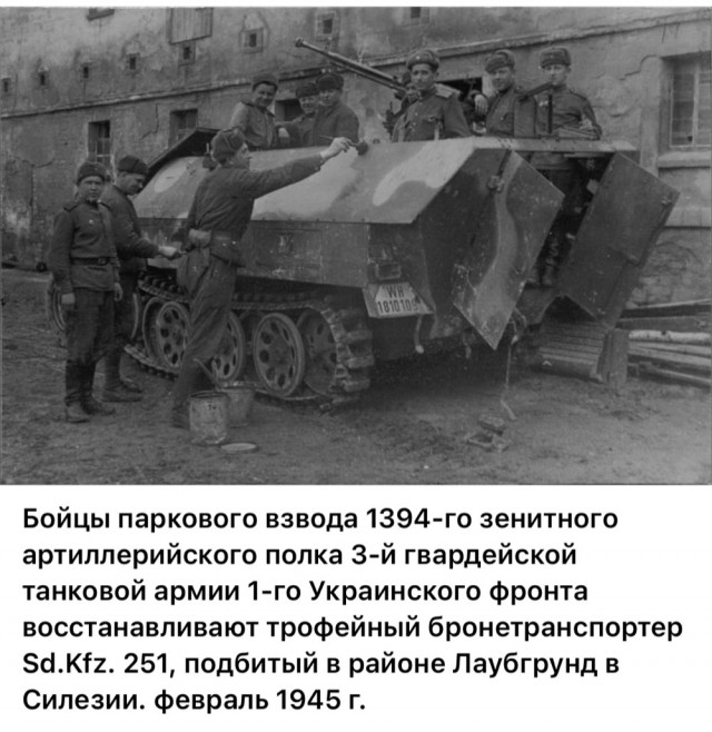 Последние месяцы, недели, дни войны