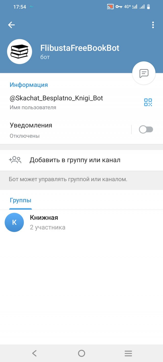 Книгохранилище