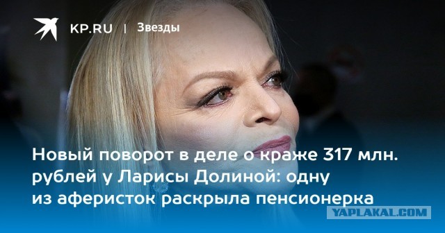 Кадышева пробудила древних