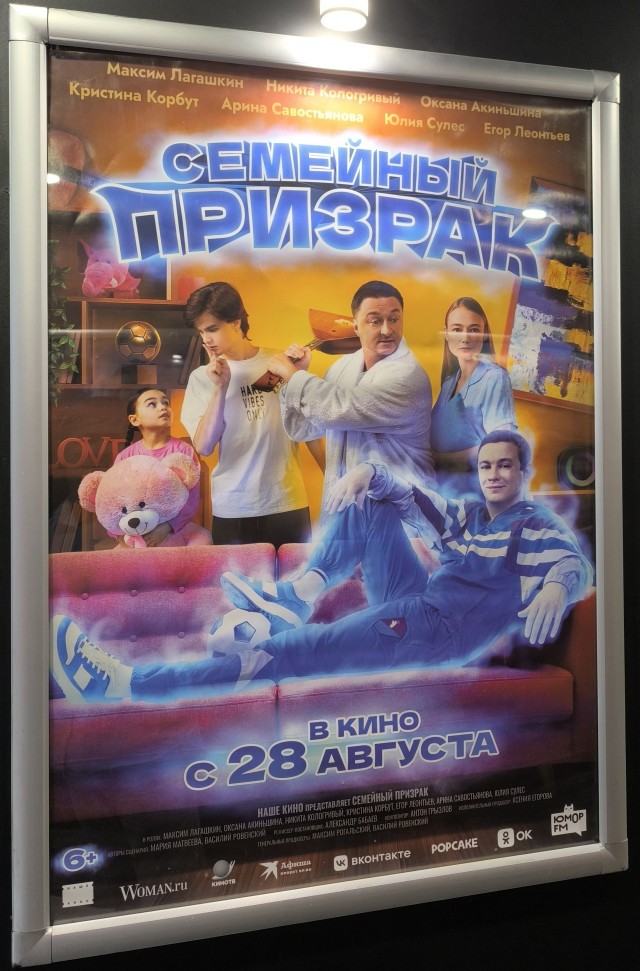 Очередная «звезда» кино
