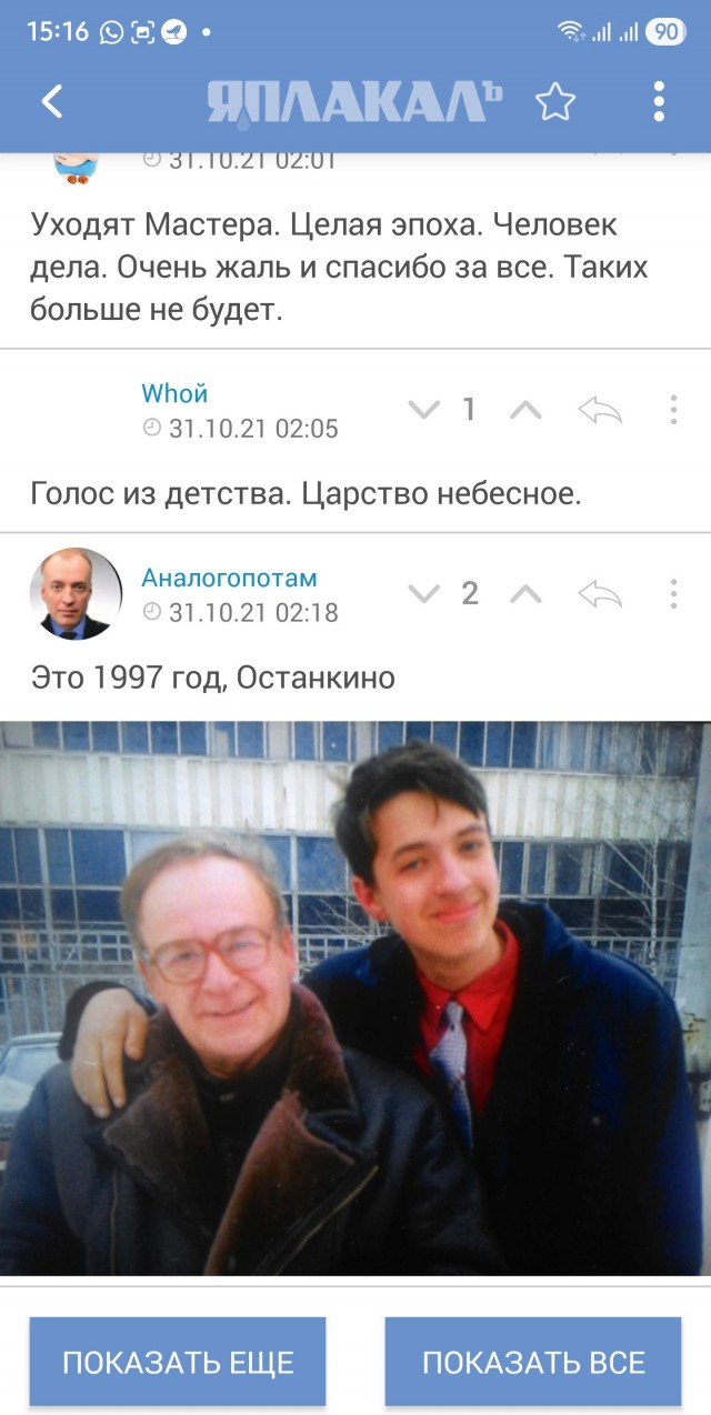 Крупнейшая в РФ частная коллекция фотографий с известными людьми. Часть 9: "Р, С, Т, У."