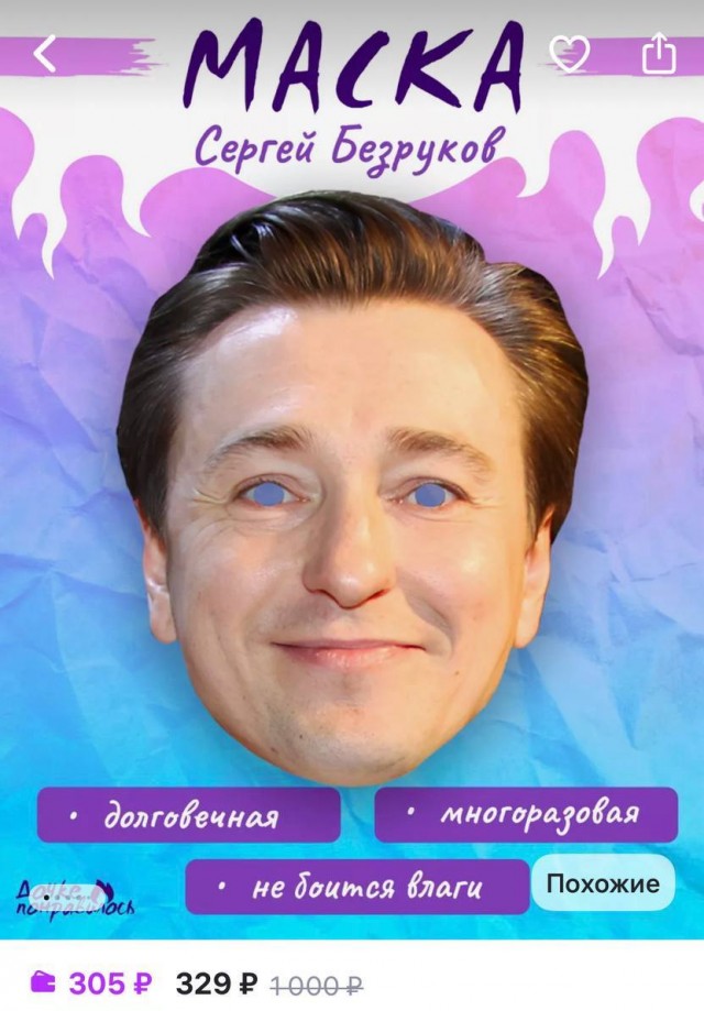 На НГ Сашу Белого сыграть не получится.