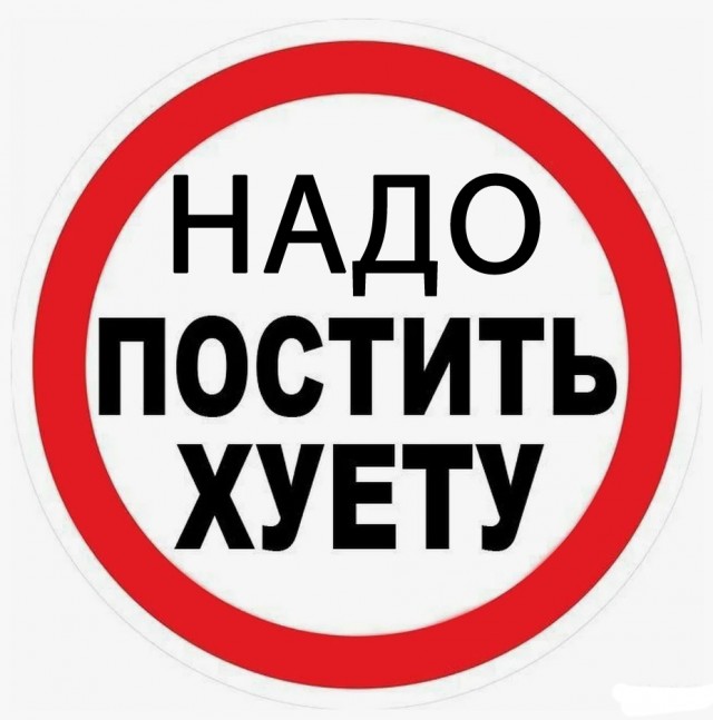 Фотожаба нашего ЯПовчанина Mehanik75