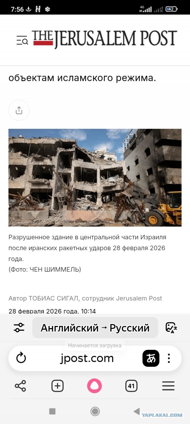 Последствия иранских ударов по Израилю.