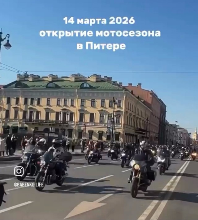 Первый мотопи…ор в СПБ 2026