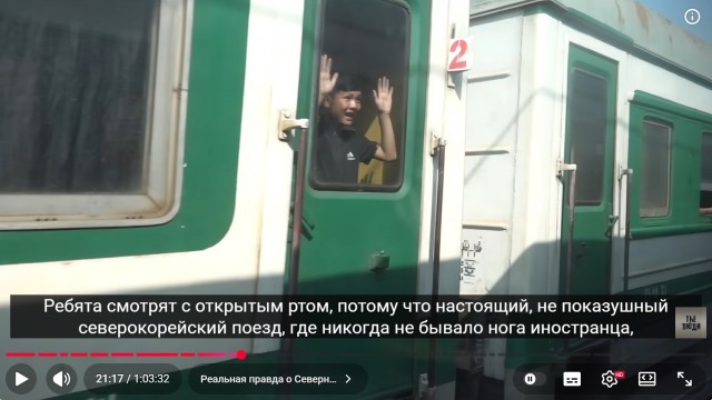 Северная Корея