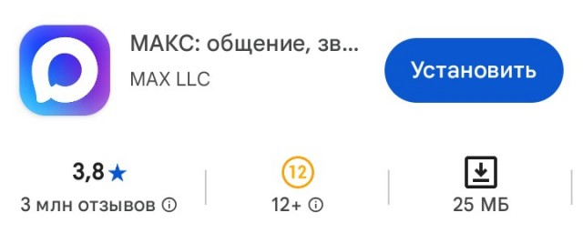 Max заблокировал новосибирскую школьницу после жалобы её друга