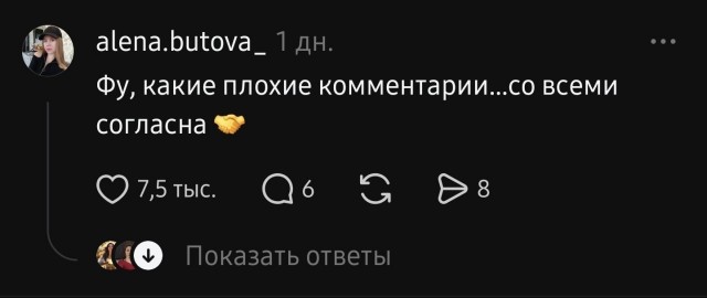Небольшой оТтек
